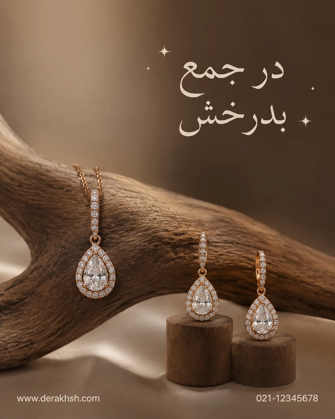 پرامپت ساخت بنر جواهرات