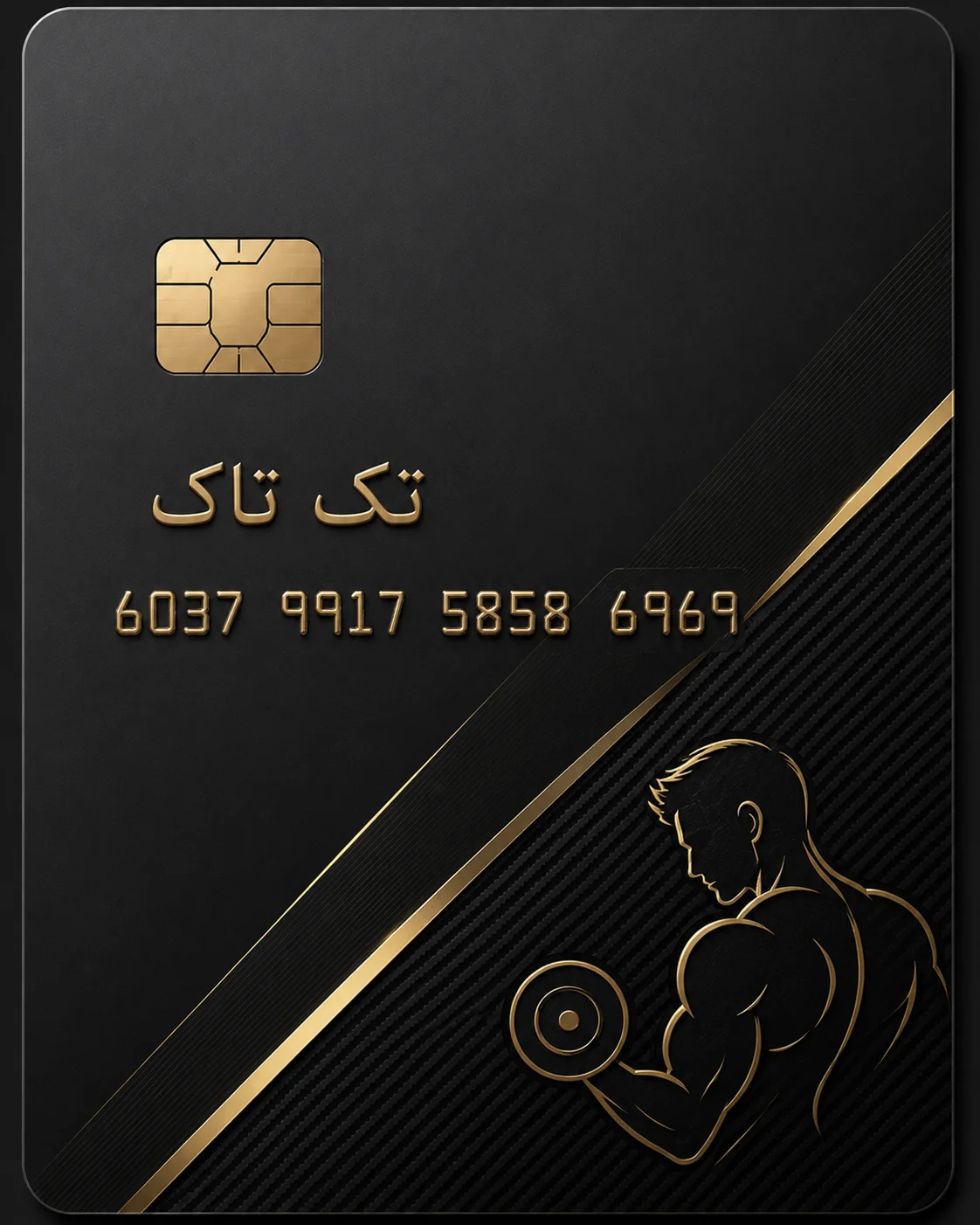پرامپت ساخت عکس کارت بانکی بر اساس شغل